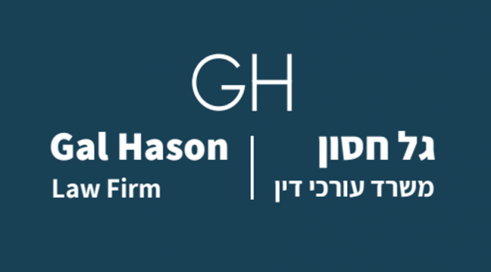 גל חסון משרד עורכי דין