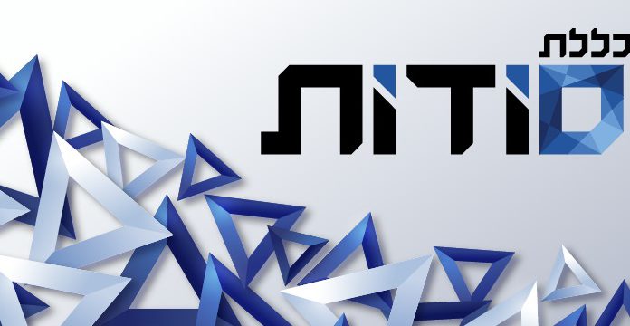 מכללת יסודות