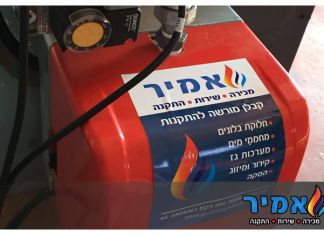 אמיר מערכות גז והסקה