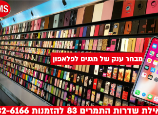 חברת SMS תקשורת