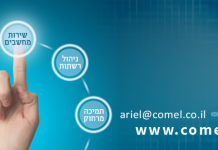 חברת COMEL
