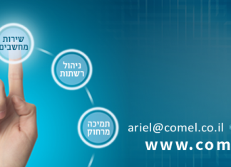 חברת COMEL