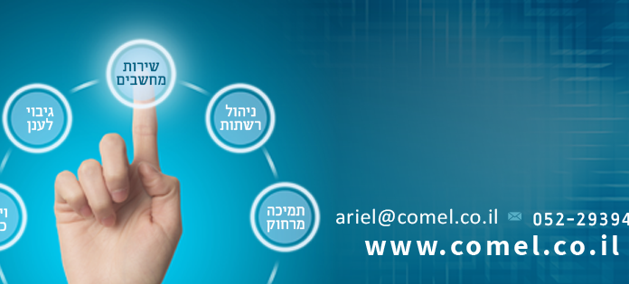 חברת COMEL