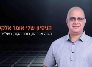 כוכב הקור סניף ראשל"צ