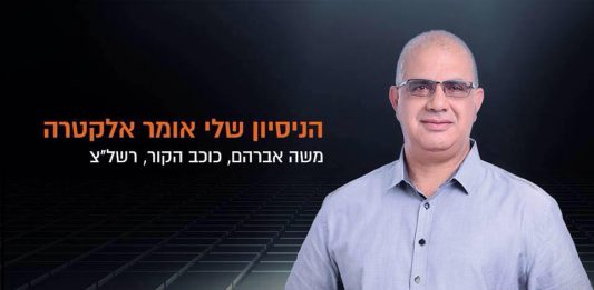כוכב הקור סניף ראשל"צ