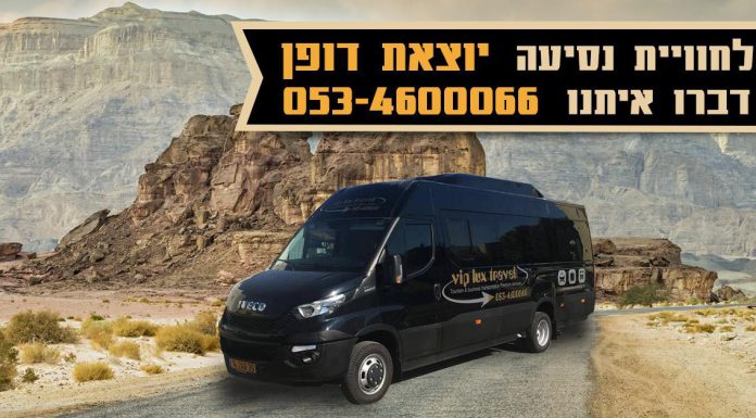 VIP Lux Travel