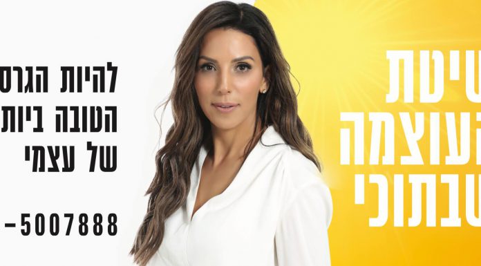 אירית בוטבול-עובדיה