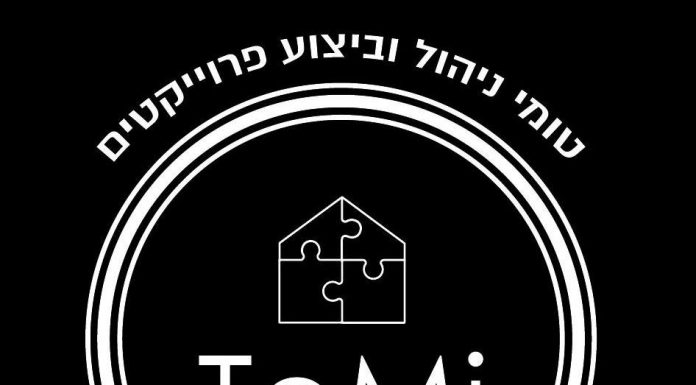 TOMI – ניהול פרויקטים ובניה
